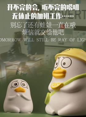 解压小刘鸭桌面摆件离职送女朋友生日礼物解闷治愈可爱小物件礼品
