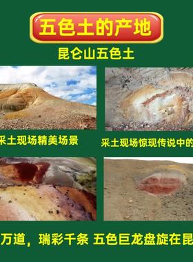 正宗天然五色土昆仑山五方土家用化西北厨房火烧天门角解缺东北角