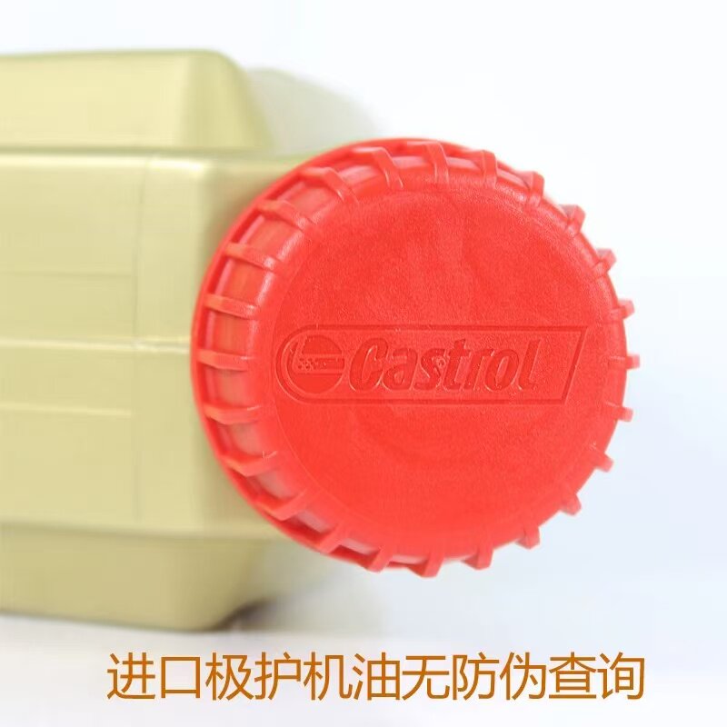 正品进口嘉实多极护5W40全合成机油SP汽车发动机四季润滑油机油1L,淘宝优惠券,粉丝福利购,淘宝优惠卷