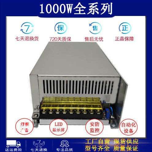 220V转24V电源12V1000W36V48V60V开关直流电源变压器LED灯大功率 - 图1