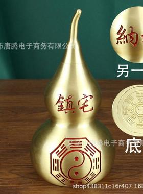 黄铜红油八卦葫芦办公室家居金属工艺品纳福纯铜葫芦空心铜器摆件