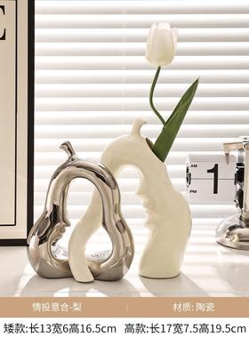 奶油软装高级感摆件电视柜办公陶瓷花瓶艺术拍照摄影道具酒柜装饰