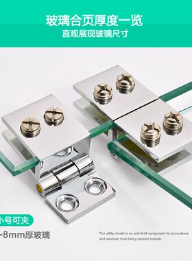 玻璃门合页铜铰链柜门铰链免开孔玻璃夹玻璃展示柜单双门玻璃夹