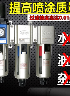 4S店 烤漆房 喷漆用油水分离器 三级精密过滤器 调压阀4分(1/2)