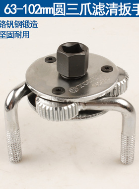 约克YONK可调三爪机滤扳手铬钒钢加强万用机油格滤清器拆装工具