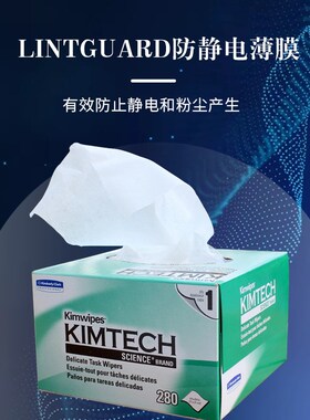 无尘纸 Kimwipes金佰利擦镜纸无尘擦拭纸工业实验静电精密除尘纸
