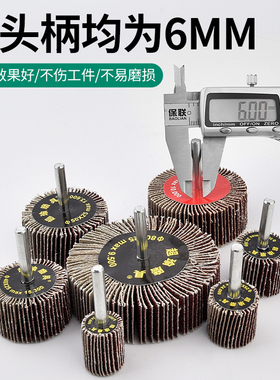 柱形百叶轮磨头带柄砂布砂纸金属打磨抛光耐磨耐用电动抛光砂轮