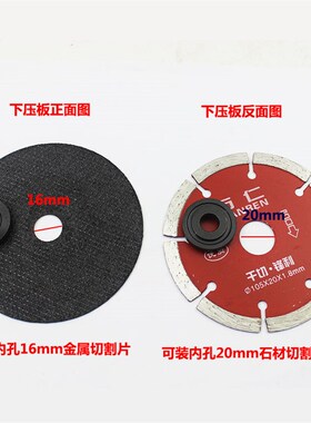 100通用角磨机压板磨光机打磨机夹具板16 20内孔切割机片压板配件