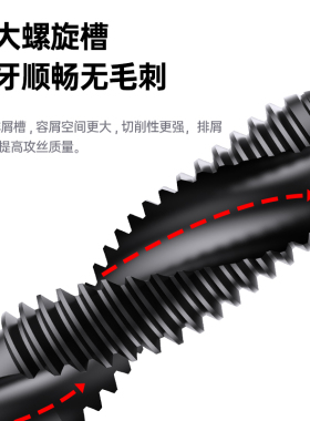 钻攻一体复合丝锥丝攻含钴镀钛不锈钢机用丝锥钻头倒角三合一套装