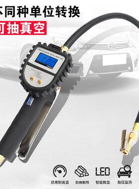 轮胎气压表 高精度 数显带充气头电子压监测器计加打气枪维修工具