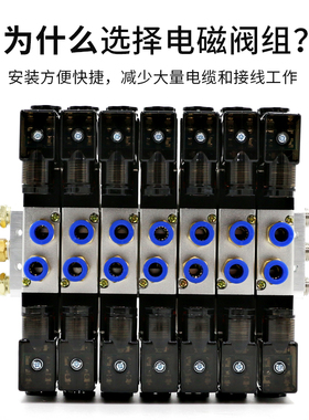 电磁阀组双头线圈4V220-08气动电磁控制阀组合220V气阀24V换向阀