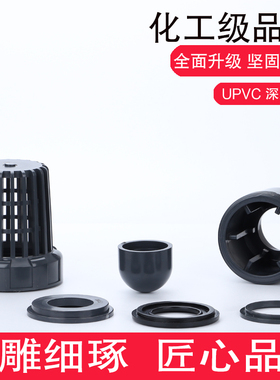 PVC底阀 UPVC进水花篮鱼缸水泵抽水逆止阀滤网单由令活接球型底阀