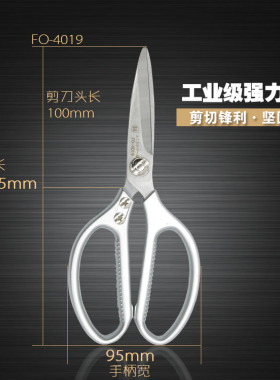 厨房剪刀强力鸡骨剪多功能进口工业级家用裁缝德国多用大号裁布剪
