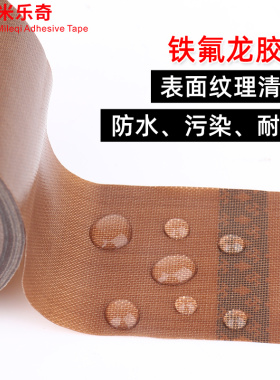 真空机耐高温胶布塑封包装机封口机配件大全游戏手柄摇杆隔热胶带