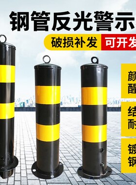 钢管警示柱道路隔离带安全桩固定柱挡车杆分道隔离停车柱地桩路障