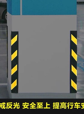 地下室车库反光橡胶护角条轮廓标墙角防撞条护墙角交通标志停车场