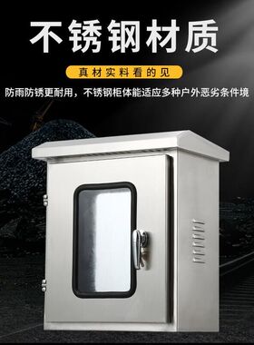 户室外不锈钢立柱配电箱落地式防雨监控箱带支架单双门充电桩箱