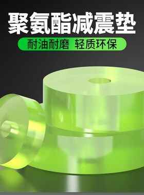 聚氨酯pu缓冲垫圆垫优力胶牛筋防撞垫耐磨冲床模具垫块拉伸减震垫
