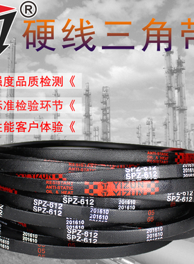 一尊三角带SPZ型437到1100/487/512/537/562/582工业电机传动皮带