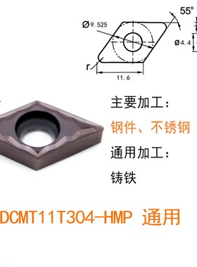 DCMT11T304钢件铝外圆刀片内孔55度菱形合金数控刀头陶瓷镗孔DCGT