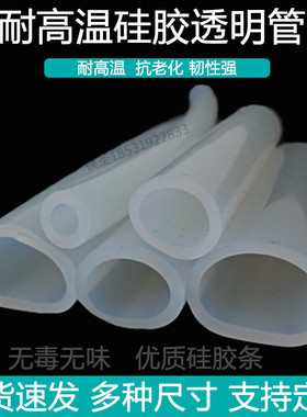 硅胶耐高低温透明橡胶密封管软条O型空心插入式防撞隔音圈密封条