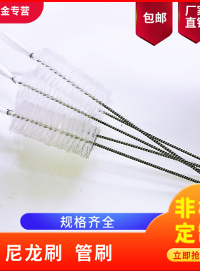 尼龙管刷/管刷/瓶刷/尼龙试管刷/管道清洁刷/4/6/8/10/12/15/20mm