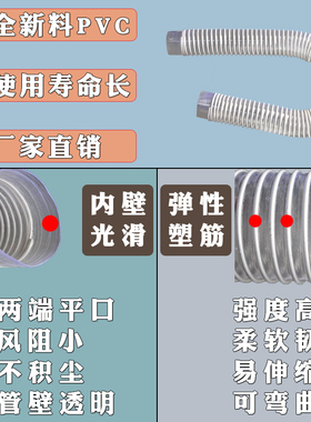 pvc透明管软管 伸缩塑筋风管吸尘波纹管软管 塑料内径90直径115mm