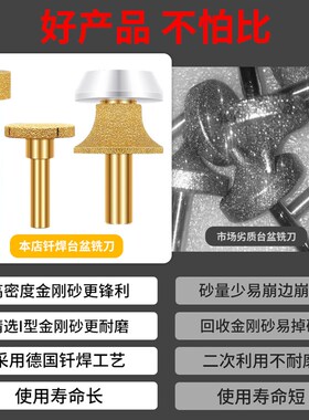 台中盆修边刀石英石开槽工具铣刀钻头修边机开槽刀大理石台面磨头