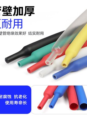 四倍带胶热缩管双壁管加厚防水密封环保热缩绝缘套管数据线修复