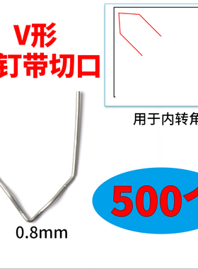 汽车保险杠焊机焊枪修复塑料机大波浪焊丝焊钉钉子补钉补丁小焊丁