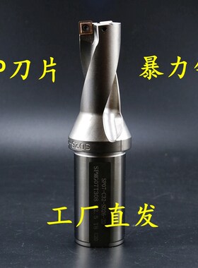 暴力钻WC平底钻头住友刀片SP直径刃10-70/5倍6D倍径U钻深孔快速钻