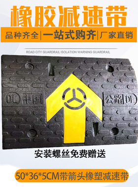 橡塑减速带汽车道路公路减速带限速缓冲带减速垄带铸铁橡胶斜坡板