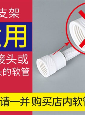 加厚花洒支架打孔固定底座淋浴喷头软管莲蓬头可调节挂座支撑插座