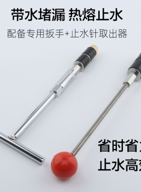 ppr管止水针 带压带水接管热熔自来水管止水堵水神器堵漏补漏针头
