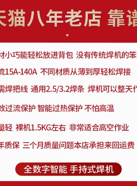 斯达普新型电焊机220V家用全铜250两用进口芯片全数字手持式焊机