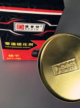 德普特常温硫化剂硫化胶水真空胎外胎补胎胶水快干胶水补胎工具