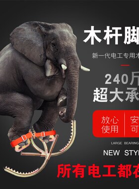 脚扣爬树神器上树专用工具摘椰子树抓树铁鞋脚扎子脚钩木杆爬杆器