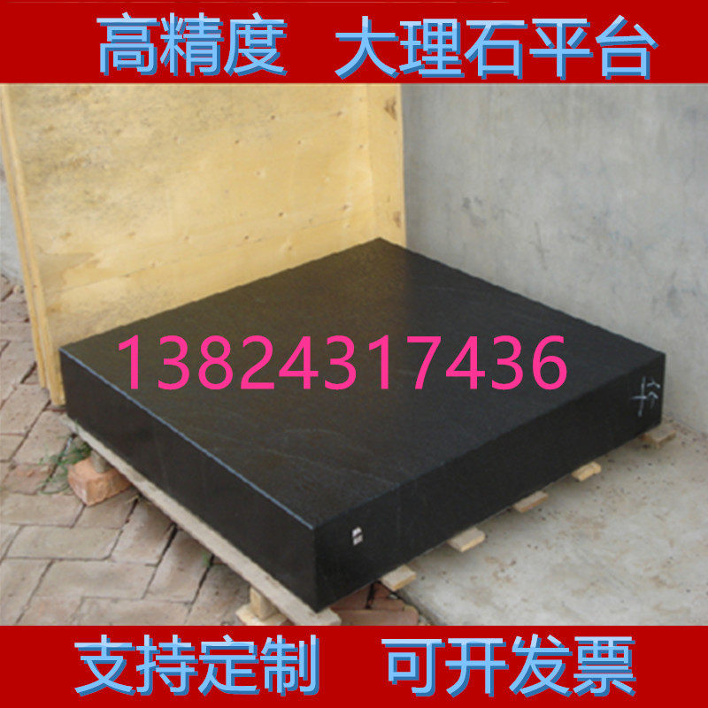 00级大理石检验平板实验划线工作台花岗岩测量济南青机械构件床身,淘宝优惠券,粉丝福利购,淘宝优惠卷