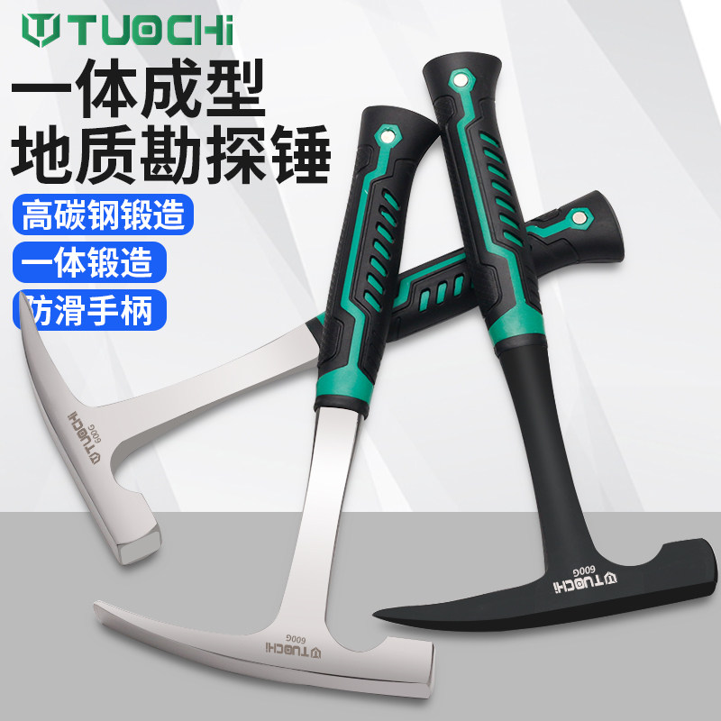 泥工锤地质锤专业勘探锤 尖头扁头一体锤子逃生锤专业地矿工具,淘宝优惠券,粉丝福利购,淘宝优惠卷