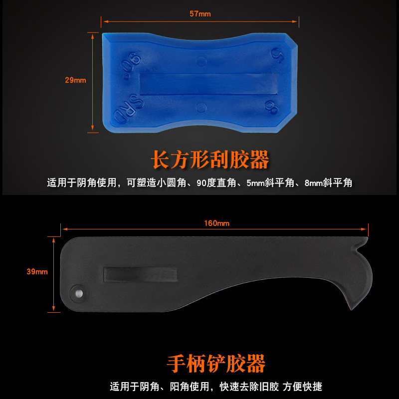 玻璃胶刮刀4件套阴角刮胶器清除残胶美缝修边工具塑料铲胶刮胶刀,淘宝优惠券,粉丝福利购,淘宝优惠卷