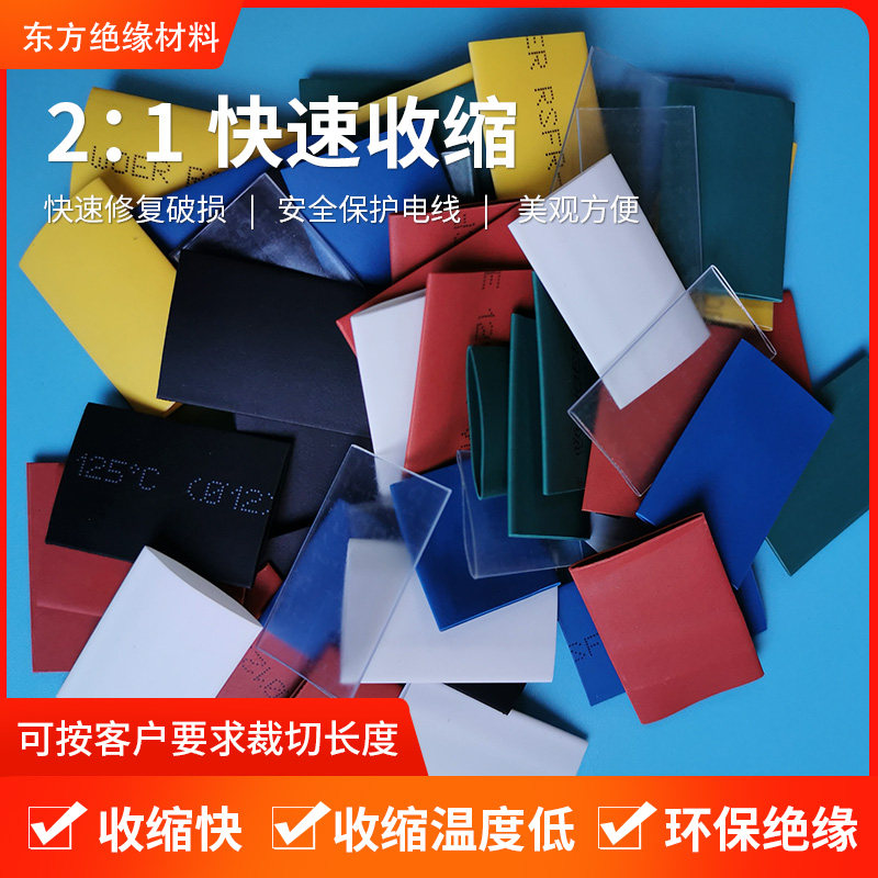 热缩管绝缘套管7mm黄绿红色收缩管环保阻燃电线绝缘防护热缩套管,淘宝优惠券,粉丝福利购,淘宝优惠卷