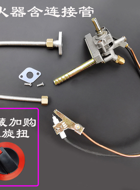 燃气商用复底煮面桶无风机平底大锅灶手动点火器蒸炉调火开关配件