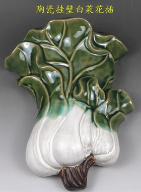 石湾公仔陶瓷佛手葫芦白菜石榴壁挂水培花插风水吉祥物摆件工艺品