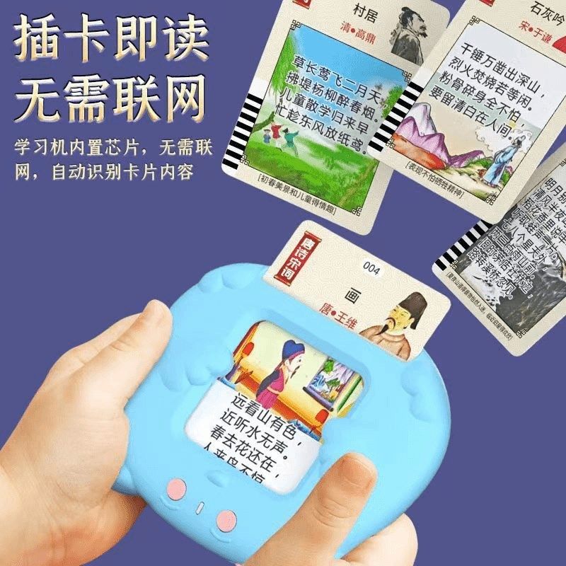 儿童有声插卡片早教机中英语识字卡唐诗词学习机宝宝启蒙益智玩具,淘宝优惠券,粉丝福利购,淘宝优惠卷