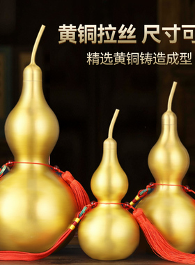 黄铜葫芦摆件空心开m口大号招财八卦带盖有叶葫芦胡卢客厅卧室装