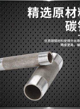 碳钢外丝焊接水管熟铁单双头接头内接头单头丝无缝单丝头DN15-100