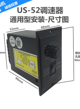 US-52调速器 交流电机 调速器220V 6W-400W 流水线调速开关控制器