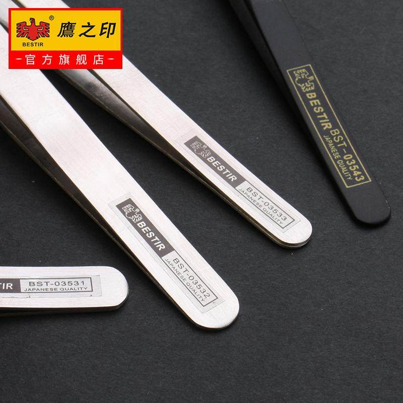 鹰之印防静电镊子不锈钢尖弯头燕窝挑毛夹线头小工具手机电子维修,淘宝优惠券,粉丝福利购,淘宝优惠卷