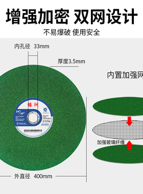 350切割机切割片 400mm砂轮片不锈钢金属型材切割沙轮片切铁锯片