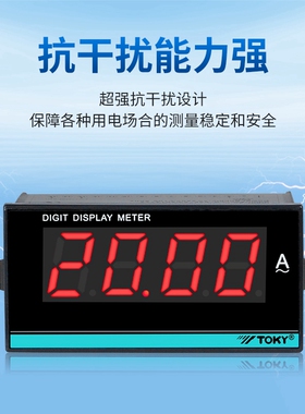 DX2F-DA DX3-DV DX8-AV AA0.2 600东崎仪表TOKY交直流电流电压表